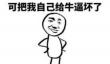 niubility是什么梗详情