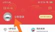 芒果TV兑换卡怎么使用? 芒果TV使用兑换码兑换会员的教程