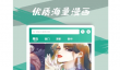 漫单漫画的登录入口在哪