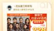 爱奇艺白金vip会员年卡优惠地址？