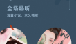 番茄畅听怎么看文字