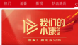B站变红是怎么回事