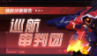 鹅鸭杀手游中立阵营有哪些角色