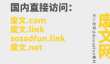 废文网sosadfun阅读入口在哪