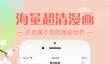 差差漫画免费漫画页面登录入口