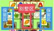 暴吵萌厨店铺攻略