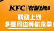 kfc排球少年套餐有什么