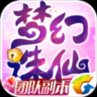 梦幻诛仙