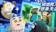 蛋仔派对我的世界联动皮肤兑换码汇总2023