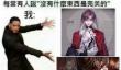 无期迷途可乐软糖是谁