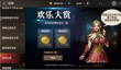 战之刃：幸存者欢乐大赏具体玩法
