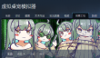 虚拟桌宠模拟器创意工坊mod使用方法攻略