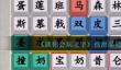就你会玩文字找甜品通关攻略