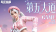 和平精英第五大道套装获得方法攻略？