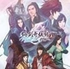 仙剑奇侠传5前传修改器单机版风灵月影