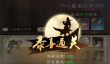 新倚天屠龙记古墓300层通关攻略分享