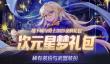 DNF2023国庆套稀有装扮外观介绍