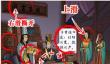 离谱的智商同福地府怎么过