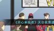 开心来找茬天价机票通关攻略分享