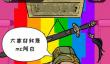 难倒你了李白开直播怎么通关