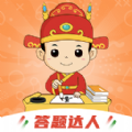答题小达人游戏下载