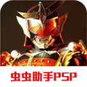 假面骑士超巅峰英雄下载安装