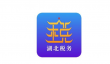 楚税通如何退社保费