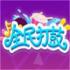 全民打鼓手游下载
