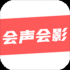 会声会影