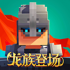 边境军团游戏安装