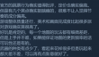 《动物派对》Steam多半差评 定价不合理