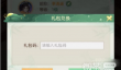 仙剑奇侠传之新的开始兑换码最新2023详情