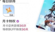 龙与世界的尽头月卡值得买吗