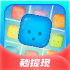 轻松消消乐免费版