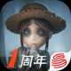 第五人格手游下载