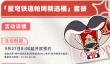 崩坏星穹铁道肯德基联动多少钱