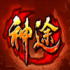 吞天决下载安装