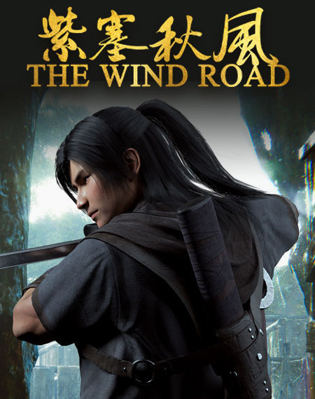 紫塞秋风修改器风灵月影版下载