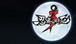 忍者必须死32023年9月25日礼包兑换码领取