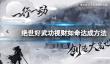 《绝世好武功》视财如命怎么达成？