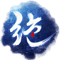 绝世武神游戏下载