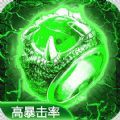 复古传奇下载最新版