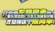 《箭头消消消》9.25怎么消除相对箭头