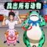 一代梗王下载安装