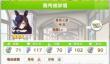 闪耀优俊少女米浴怎么培养