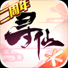 寻仙最新版