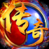 复古传奇安装