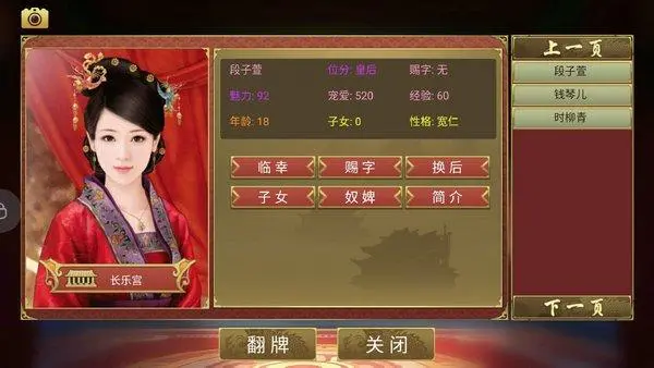 皇帝成长计划2丹药配方大全