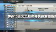 《伊苏10》正义之船奖杯快速解锁指南