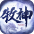 牧神传说下载安装